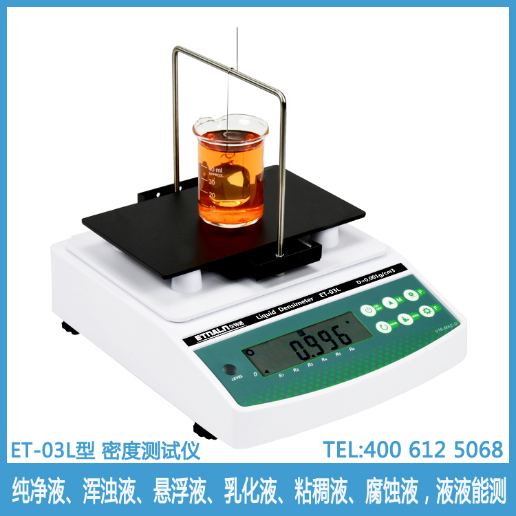 儀特諾經濟實用型液體密度計,液體比重計ET-03L
